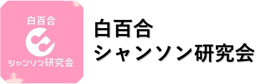 スクリーンショット 2023-10-07 171912