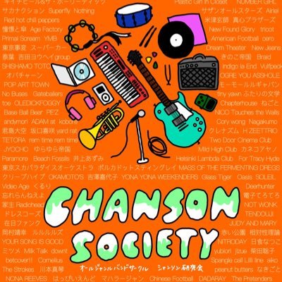 chanlogo